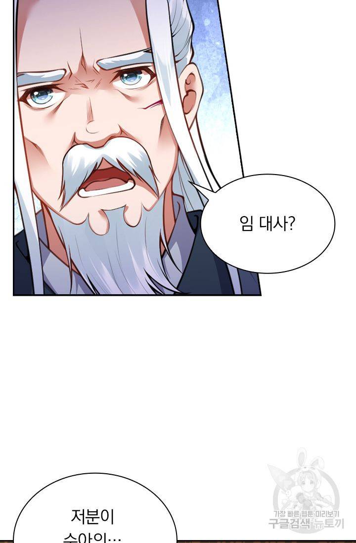 무적검역 49화 26