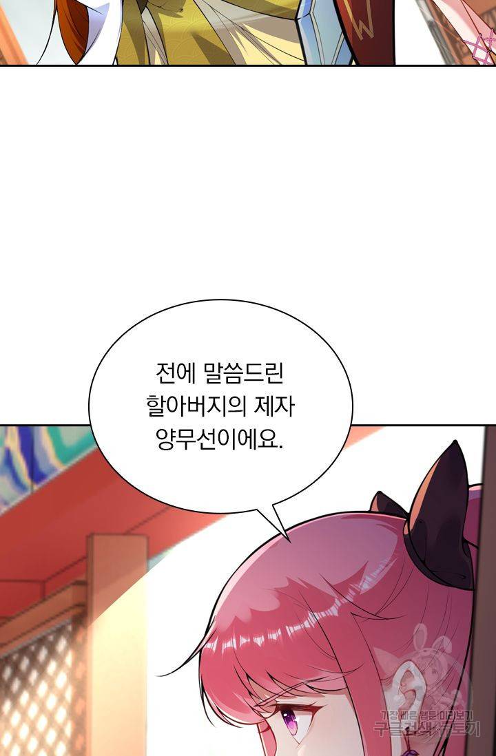 무적검역 49화 29