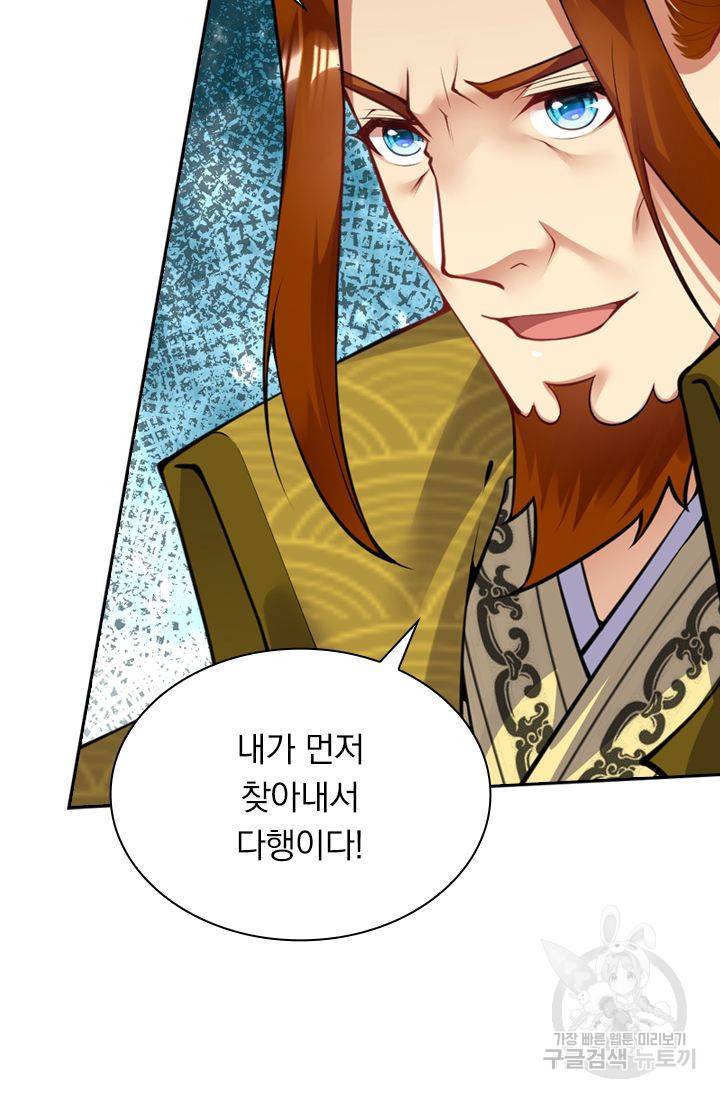 무적검역 49화 32