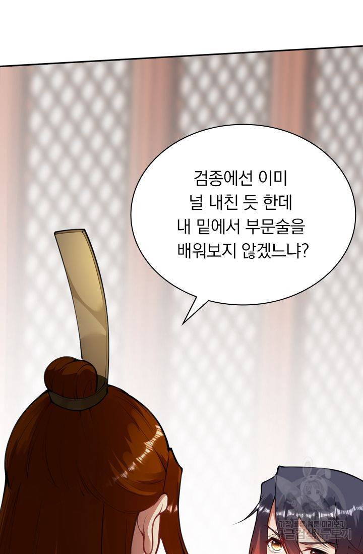 무적검역 49화 33