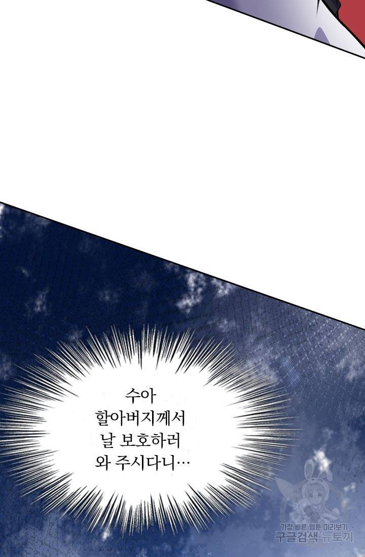무적검역 49화 35