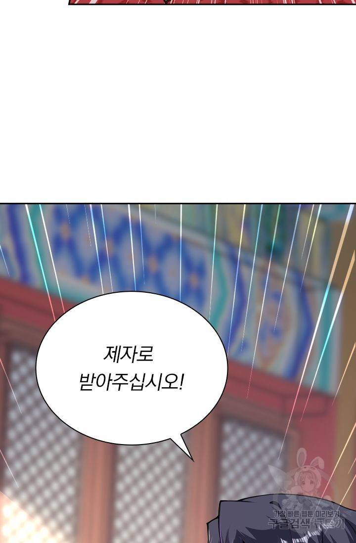 무적검역 49화 40