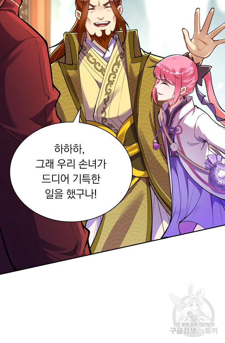 무적검역 49화 45