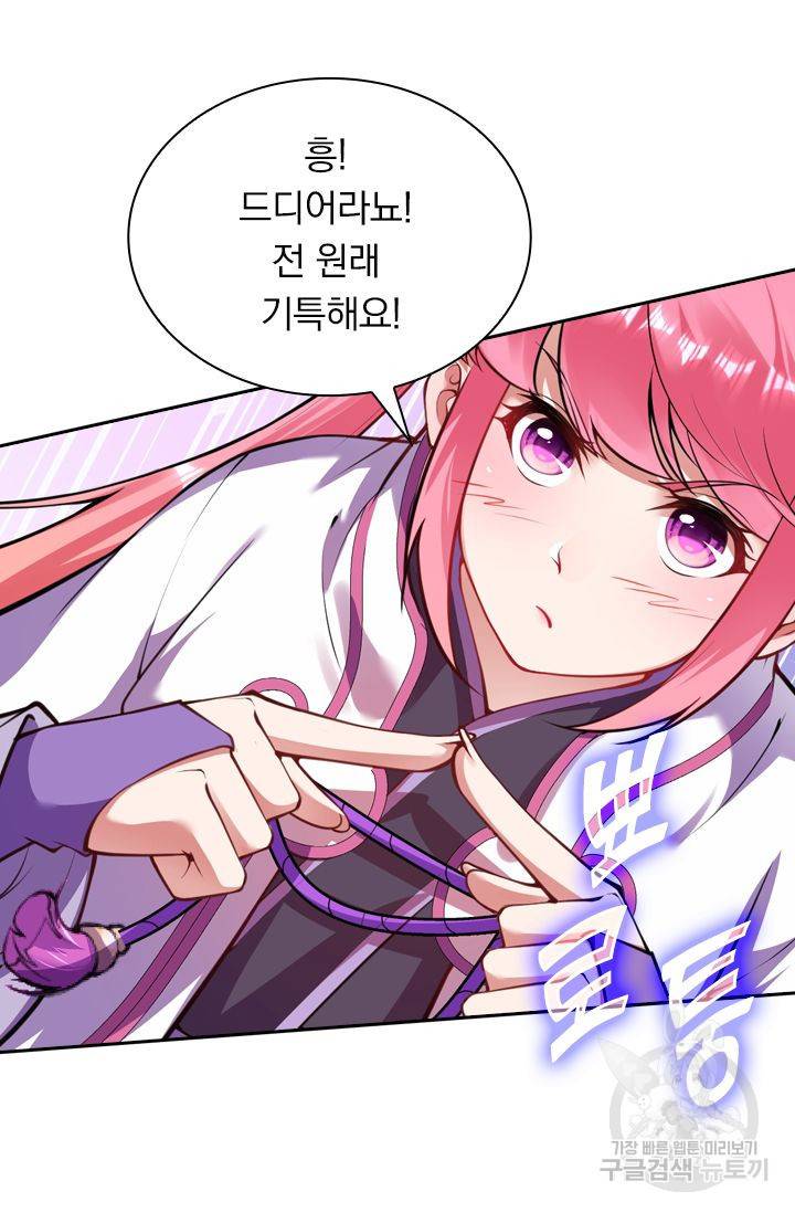 무적검역 49화 46