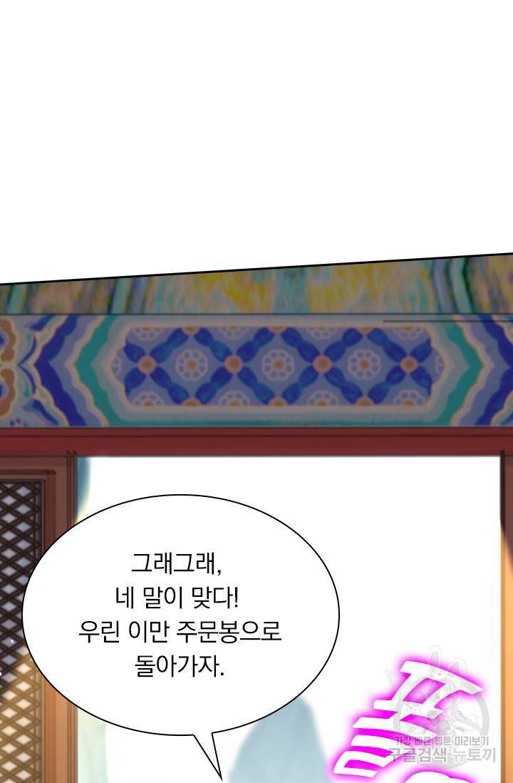 무적검역 49화 47