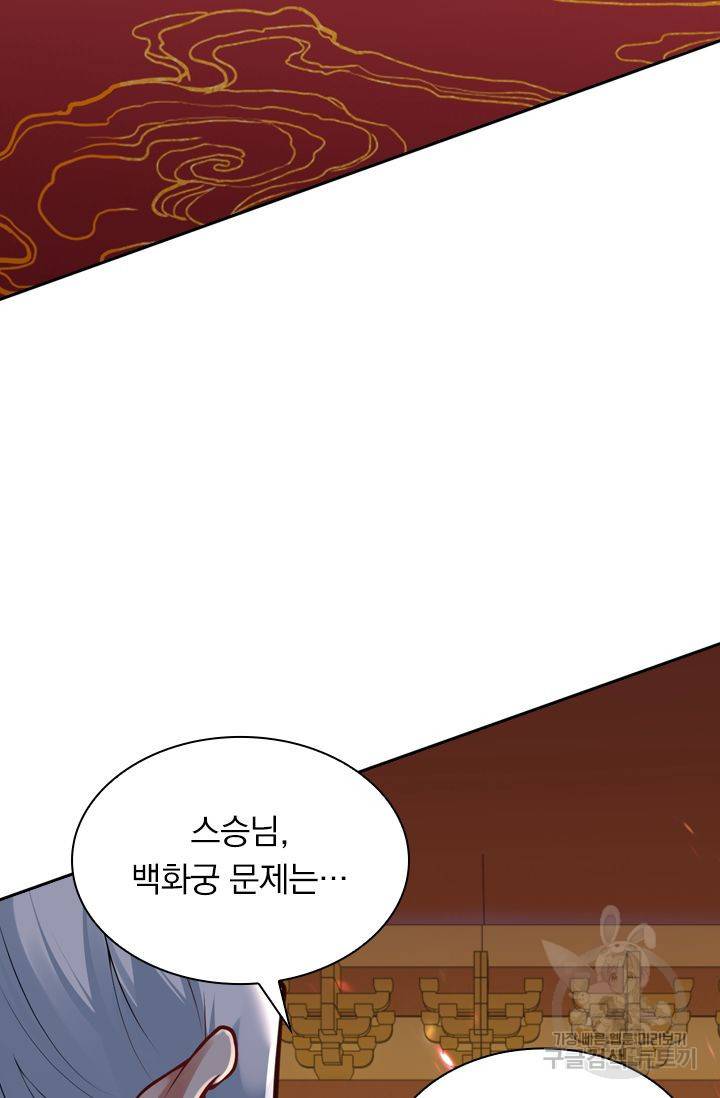 무적검역 49화 49