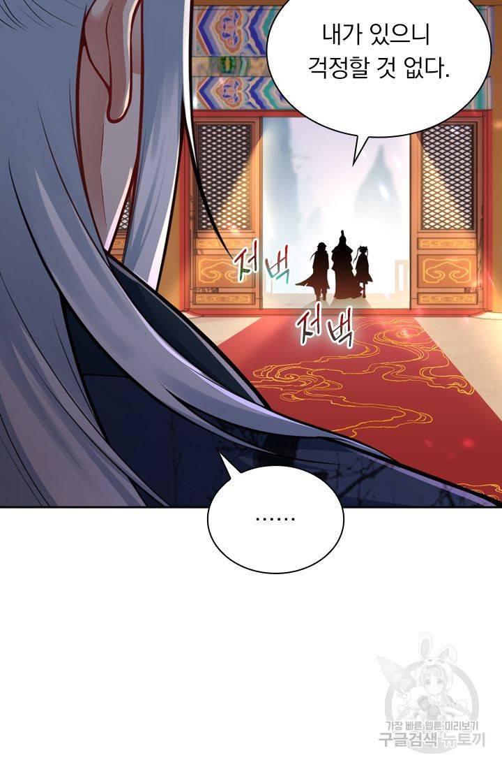 무적검역 49화 50