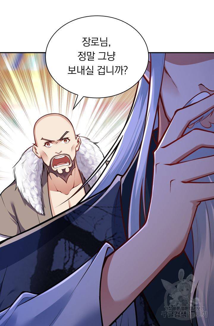 무적검역 49화 51