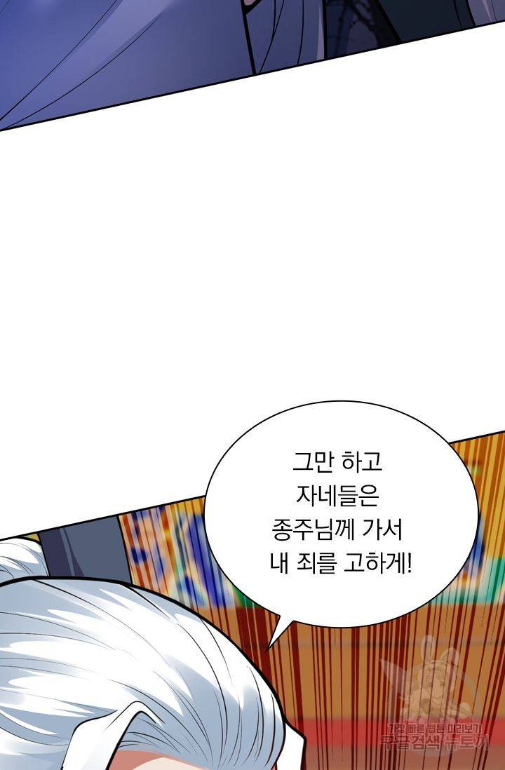 무적검역 49화 52