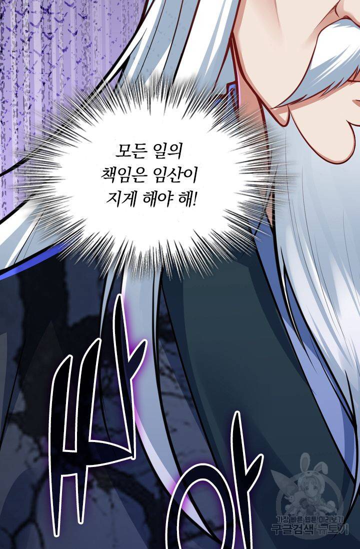 무적검역 49화 59
