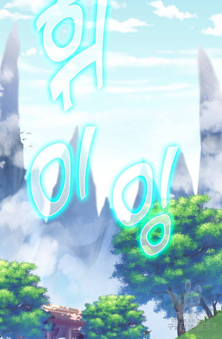 무적검역 49화 62