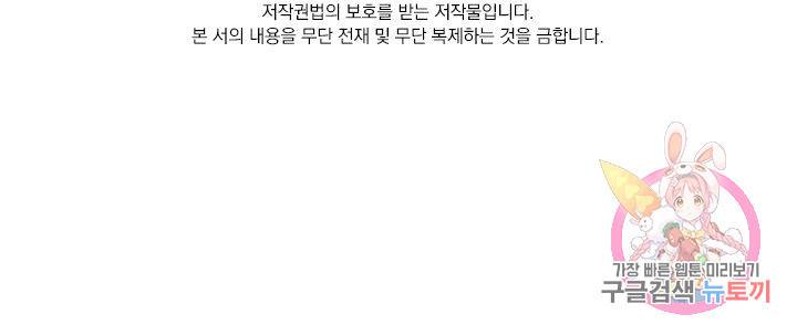 무적검역 49화 68