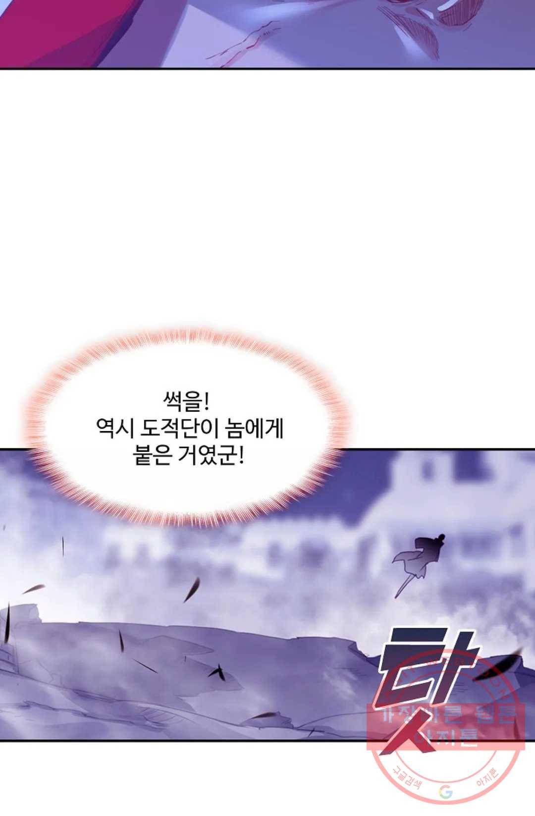 사신 영웅전: 바보 마법사 영웅이 되다 183화 3