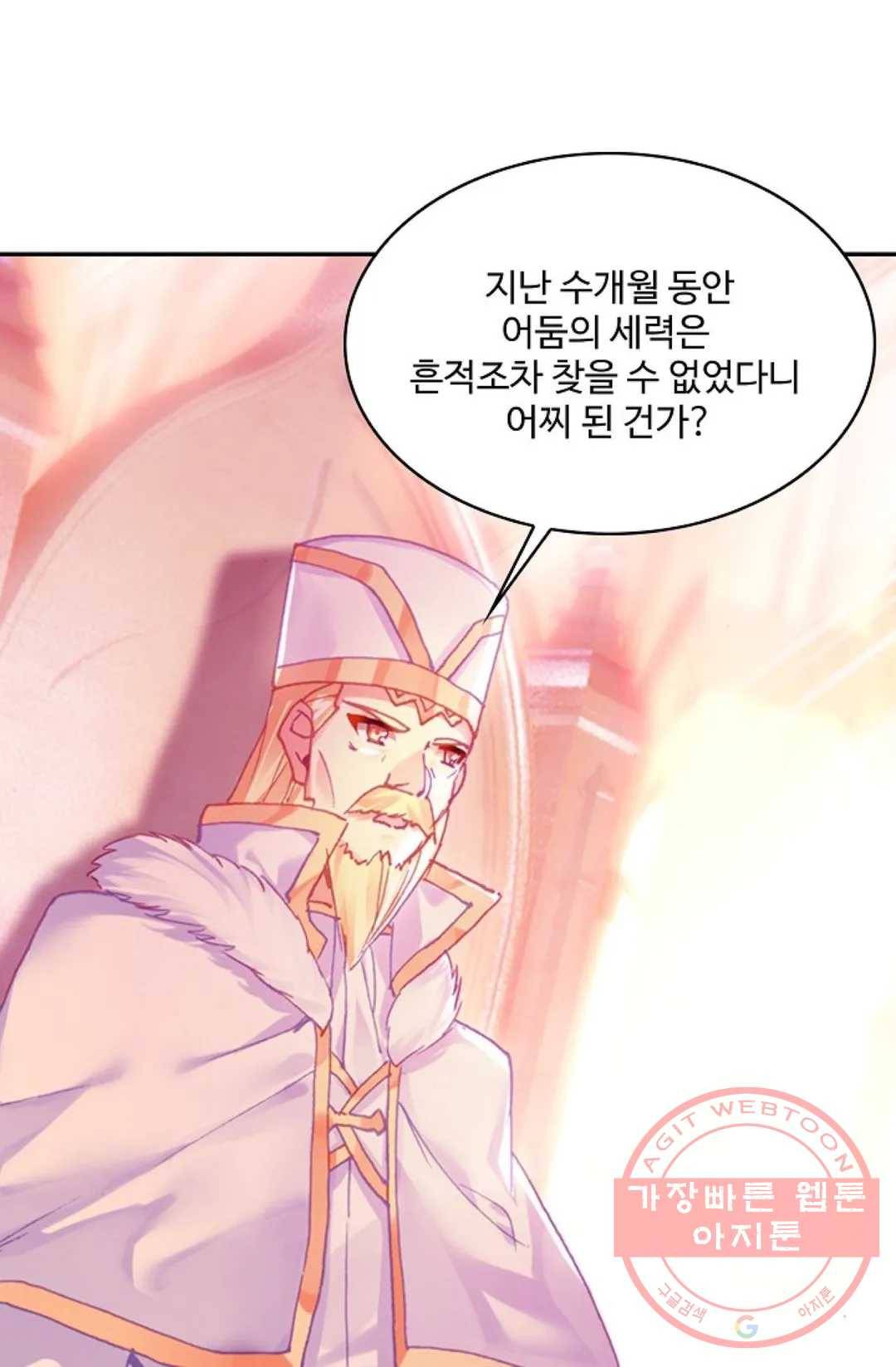 사신 영웅전: 바보 마법사 영웅이 되다 183화 8