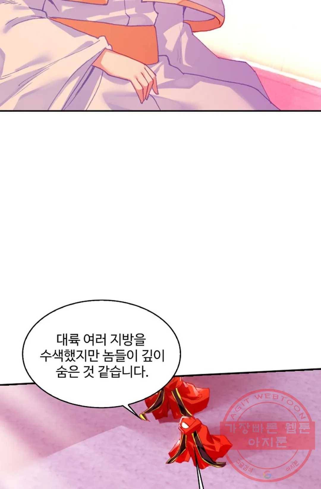 사신 영웅전: 바보 마법사 영웅이 되다 183화 9