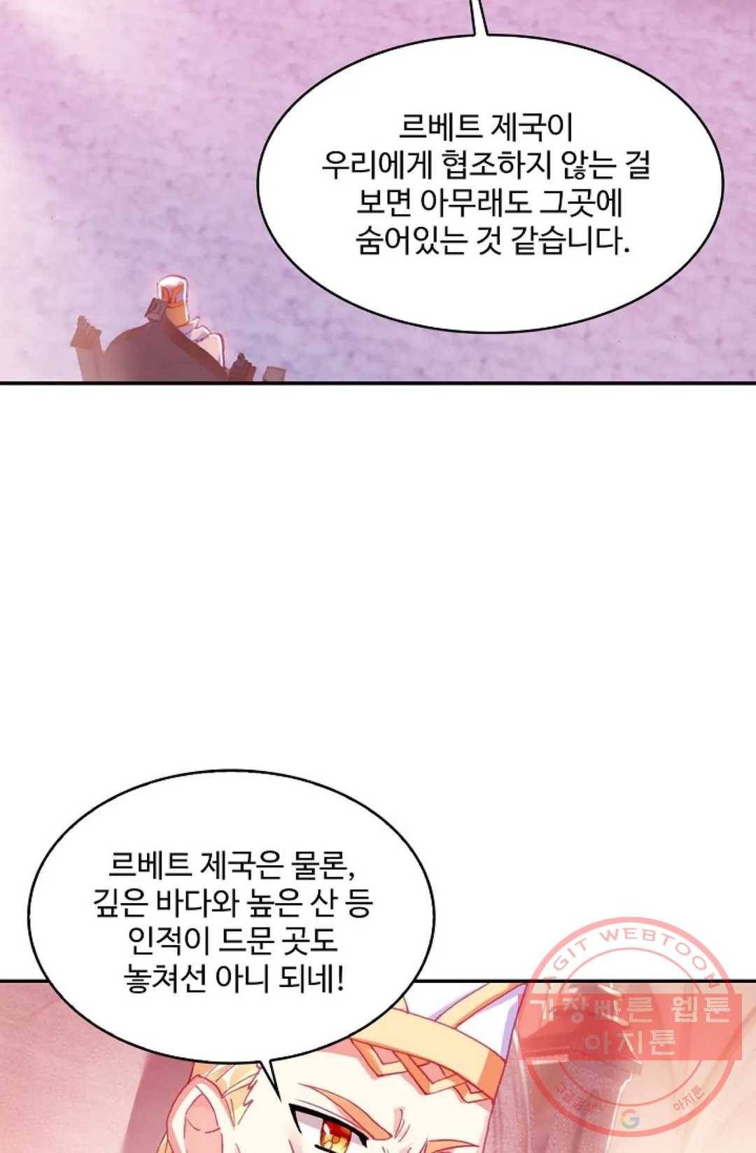 사신 영웅전: 바보 마법사 영웅이 되다 183화 10