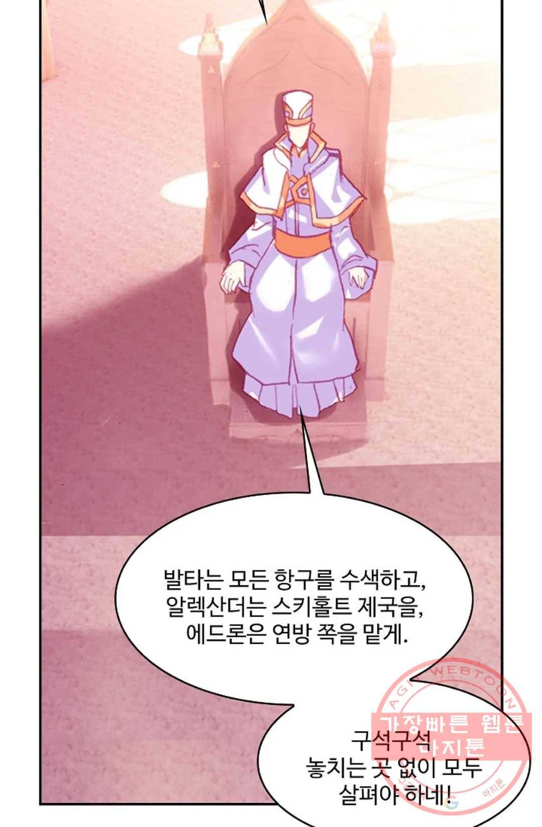 사신 영웅전: 바보 마법사 영웅이 되다 183화 12