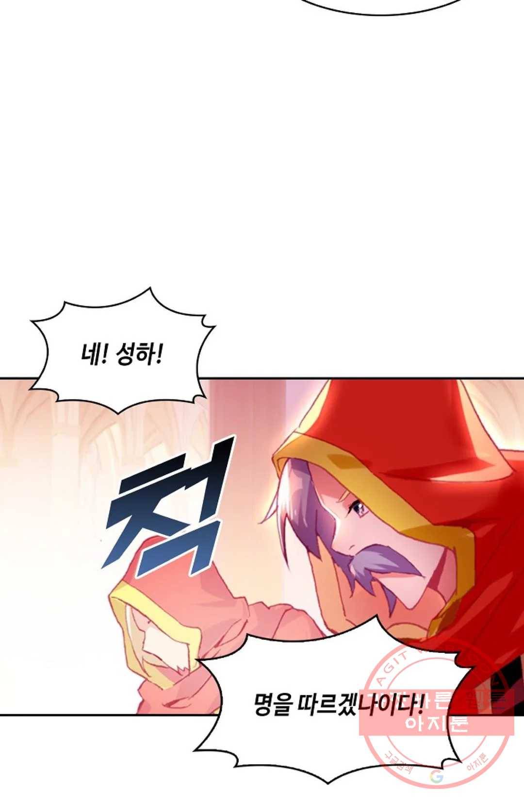 사신 영웅전: 바보 마법사 영웅이 되다 183화 13