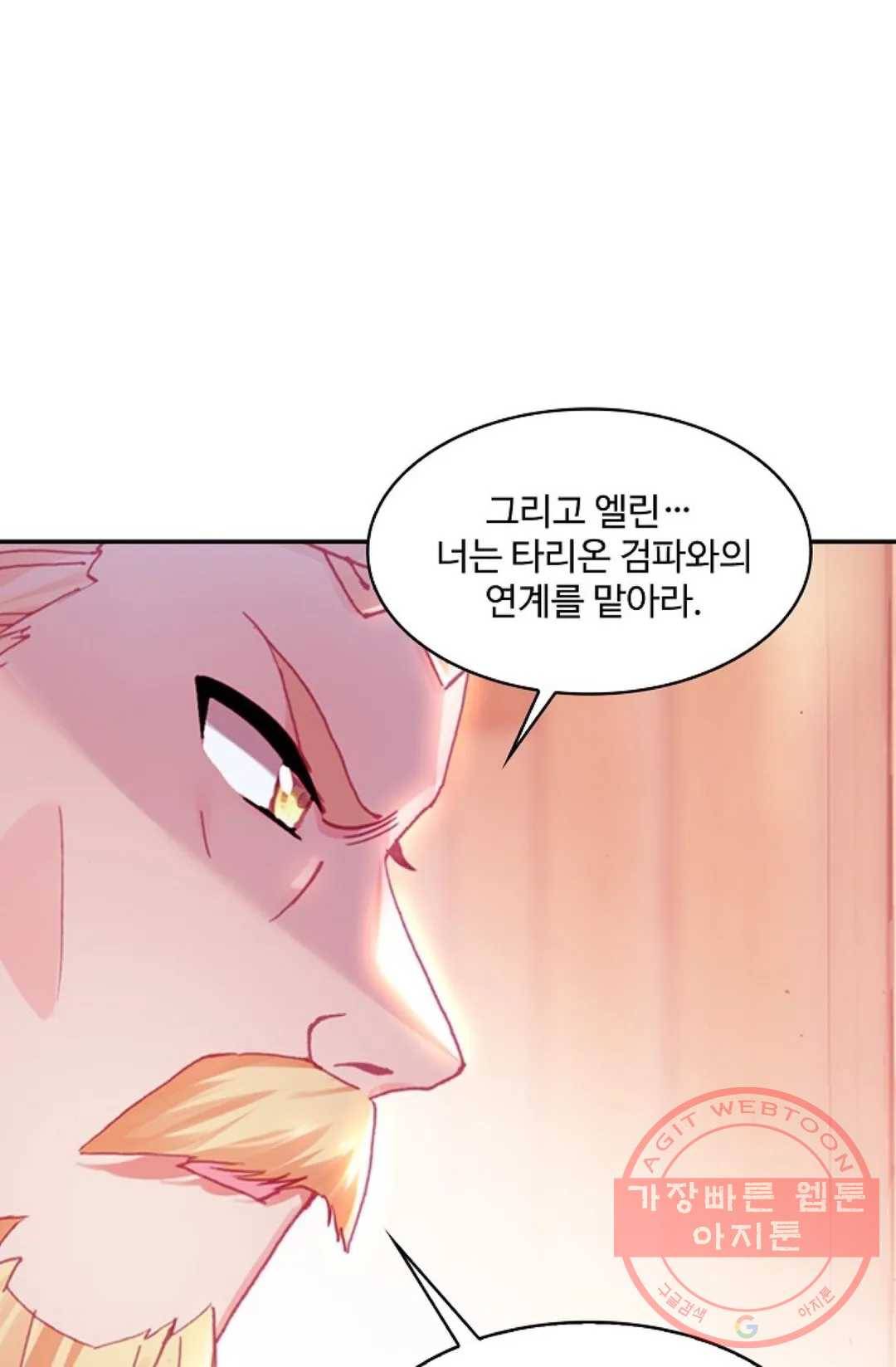 사신 영웅전: 바보 마법사 영웅이 되다 183화 14