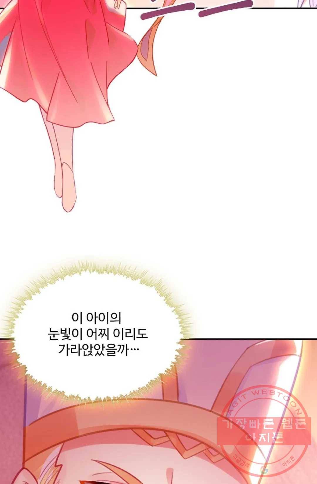 사신 영웅전: 바보 마법사 영웅이 되다 183화 16