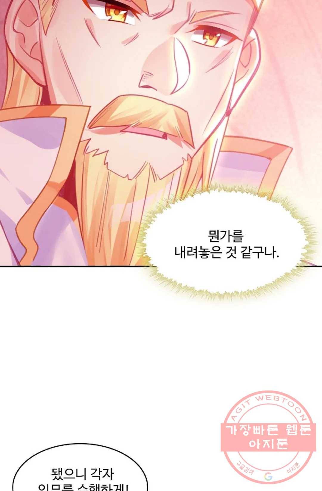 사신 영웅전: 바보 마법사 영웅이 되다 183화 17