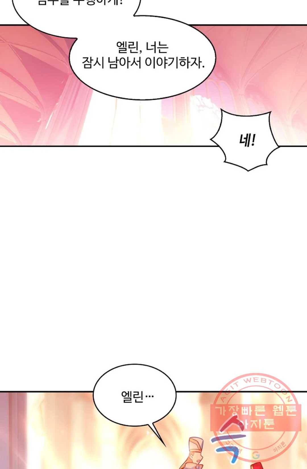 사신 영웅전: 바보 마법사 영웅이 되다 183화 18