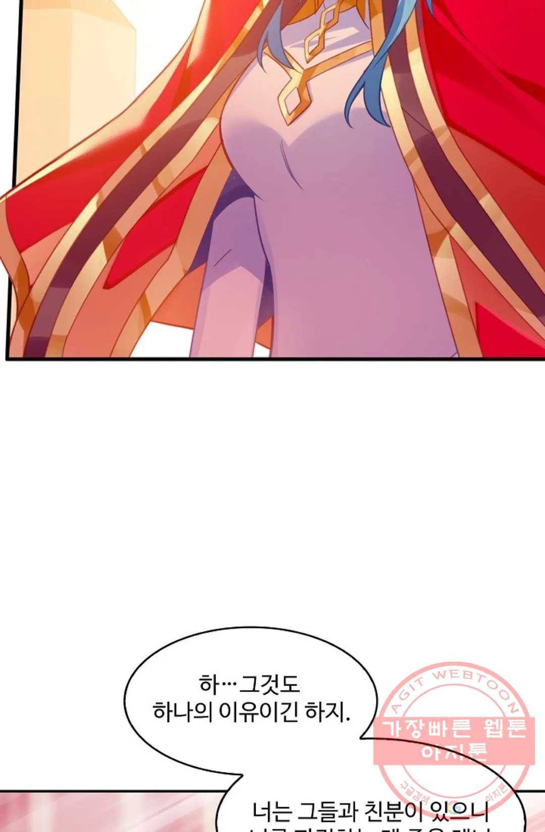 사신 영웅전: 바보 마법사 영웅이 되다 183화 22