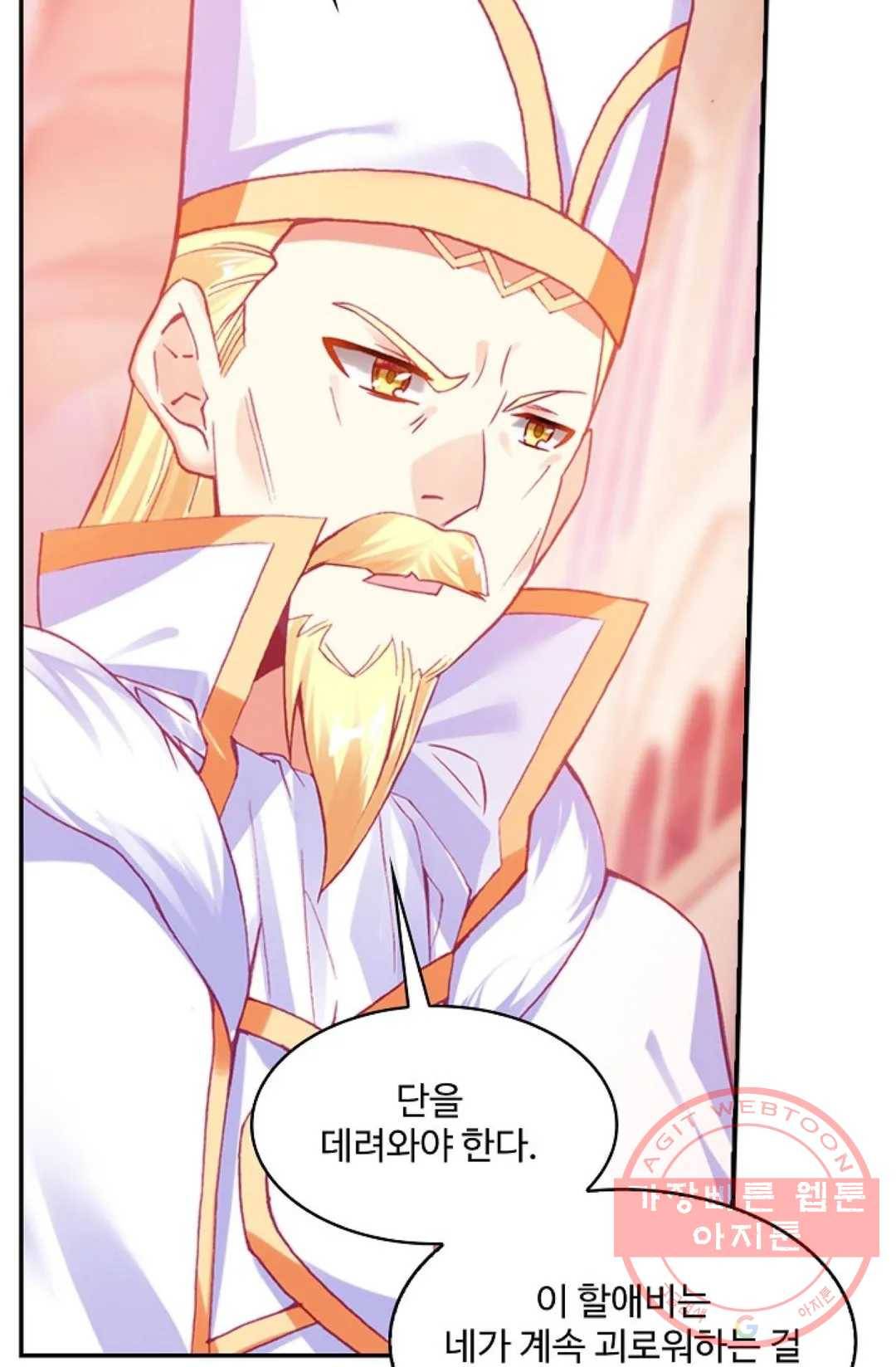 사신 영웅전: 바보 마법사 영웅이 되다 183화 24