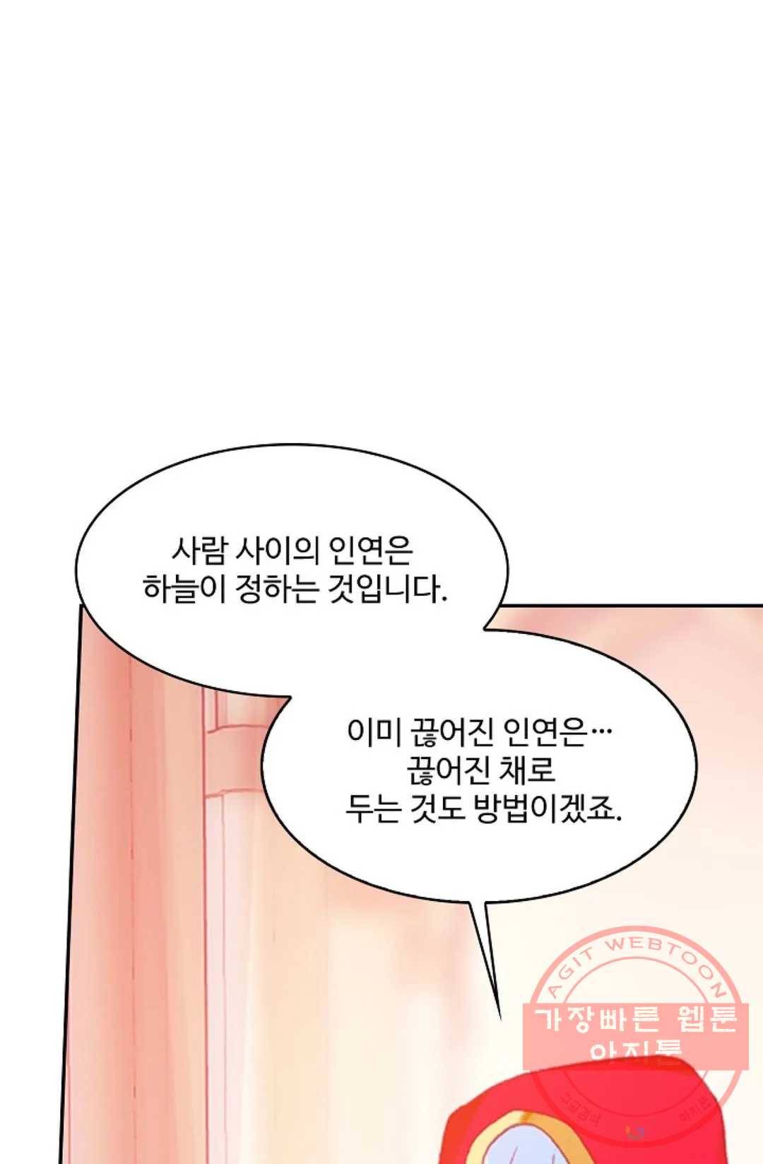 사신 영웅전: 바보 마법사 영웅이 되다 183화 26