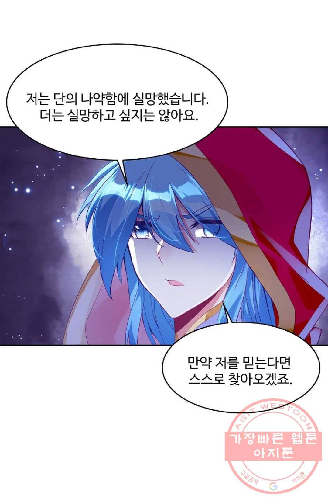 사신 영웅전: 바보 마법사 영웅이 되다 183화 28