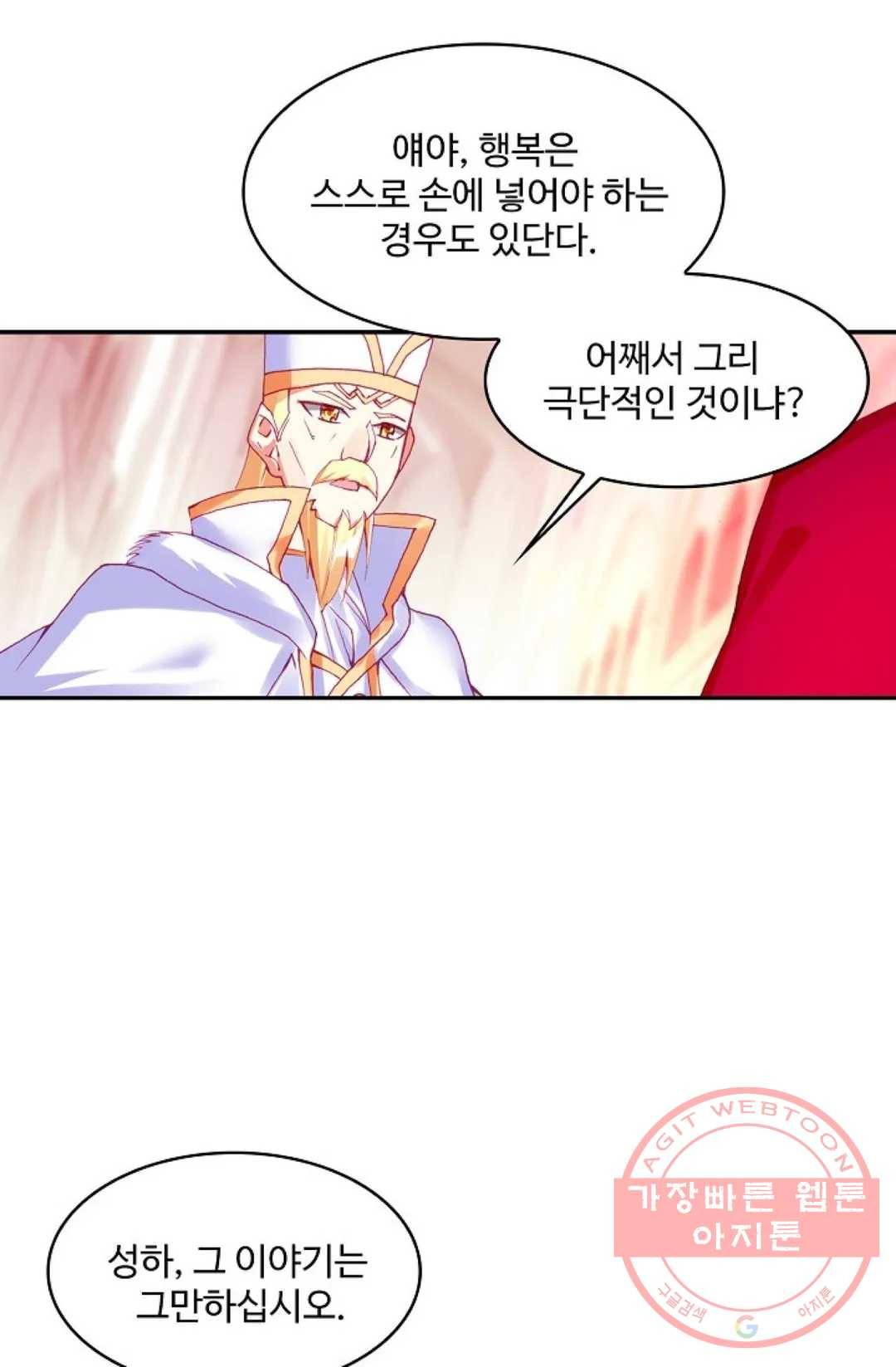 사신 영웅전: 바보 마법사 영웅이 되다 183화 29