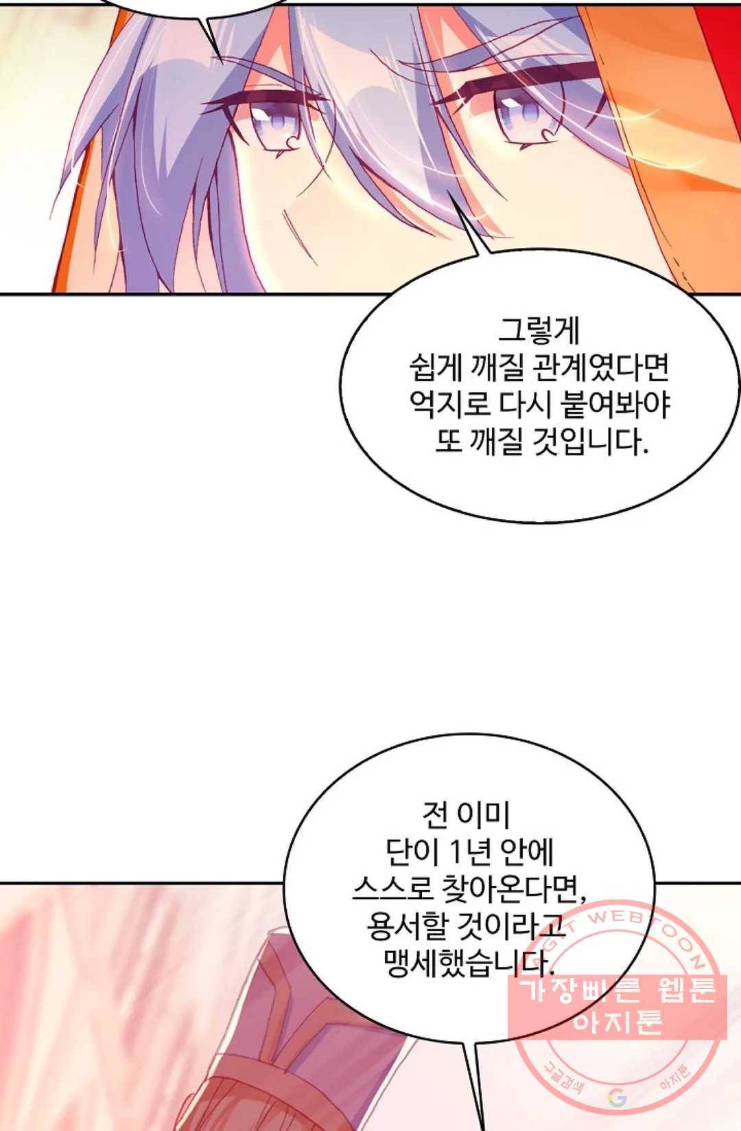 사신 영웅전: 바보 마법사 영웅이 되다 183화 30