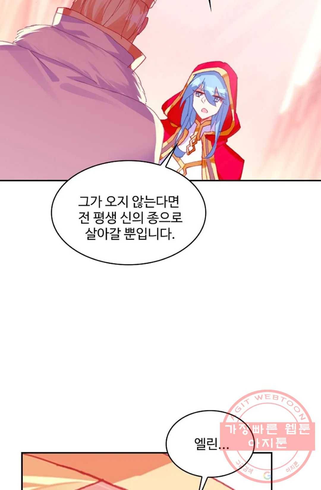 사신 영웅전: 바보 마법사 영웅이 되다 183화 31
