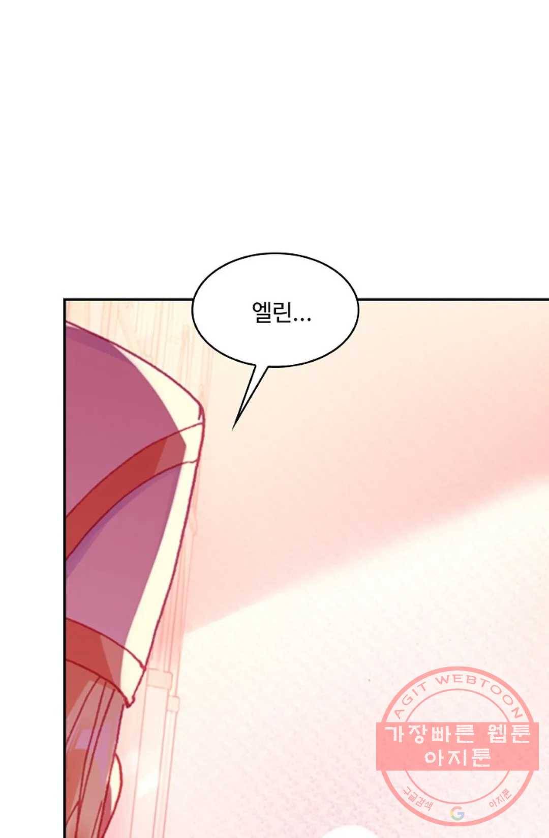 사신 영웅전: 바보 마법사 영웅이 되다 183화 34