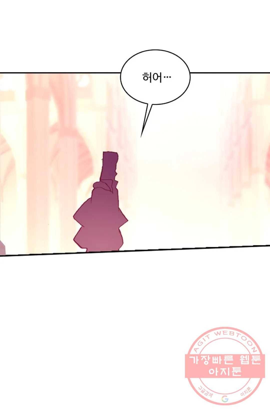 사신 영웅전: 바보 마법사 영웅이 되다 183화 36