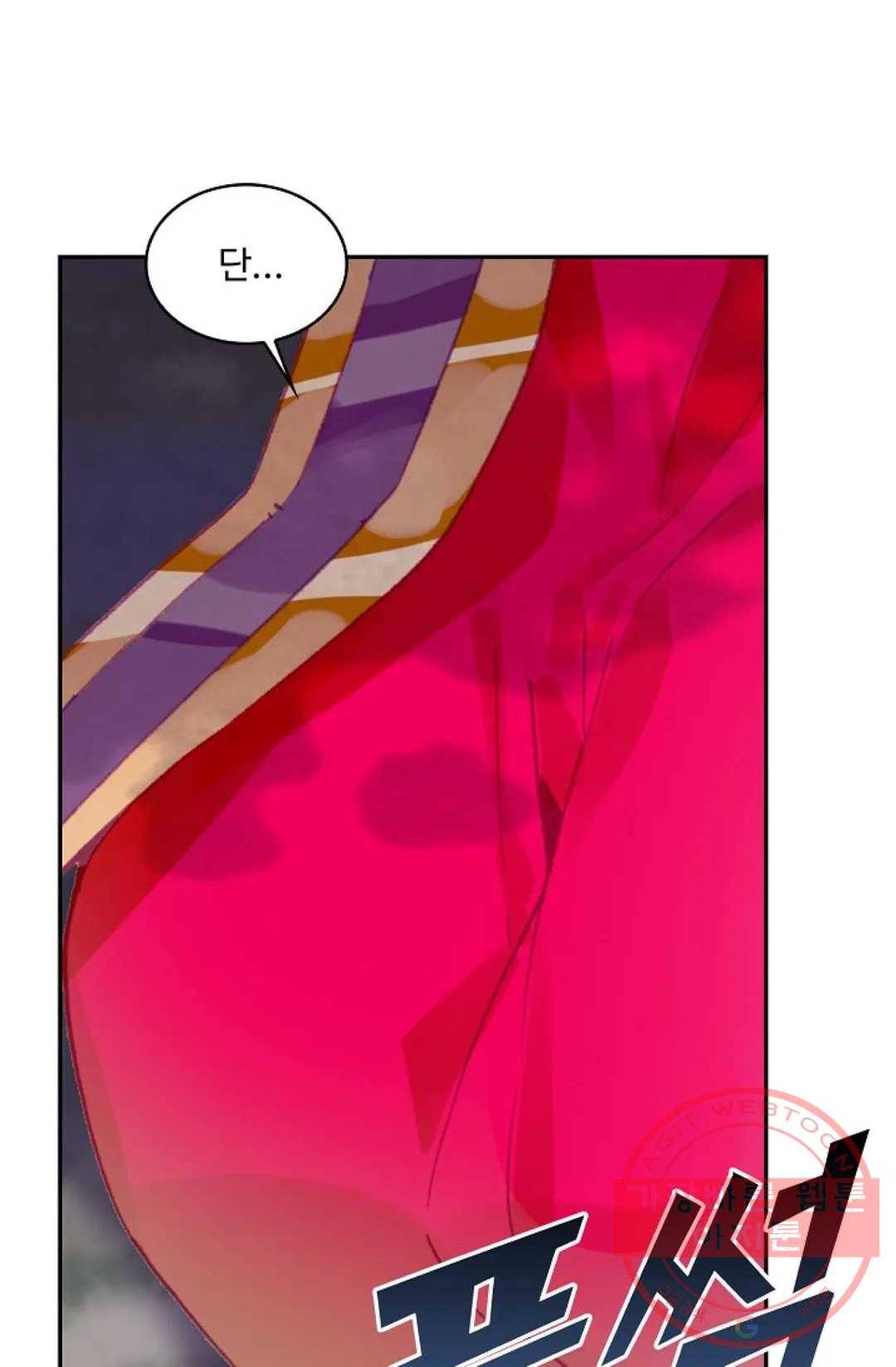 사신 영웅전: 바보 마법사 영웅이 되다 183화 44