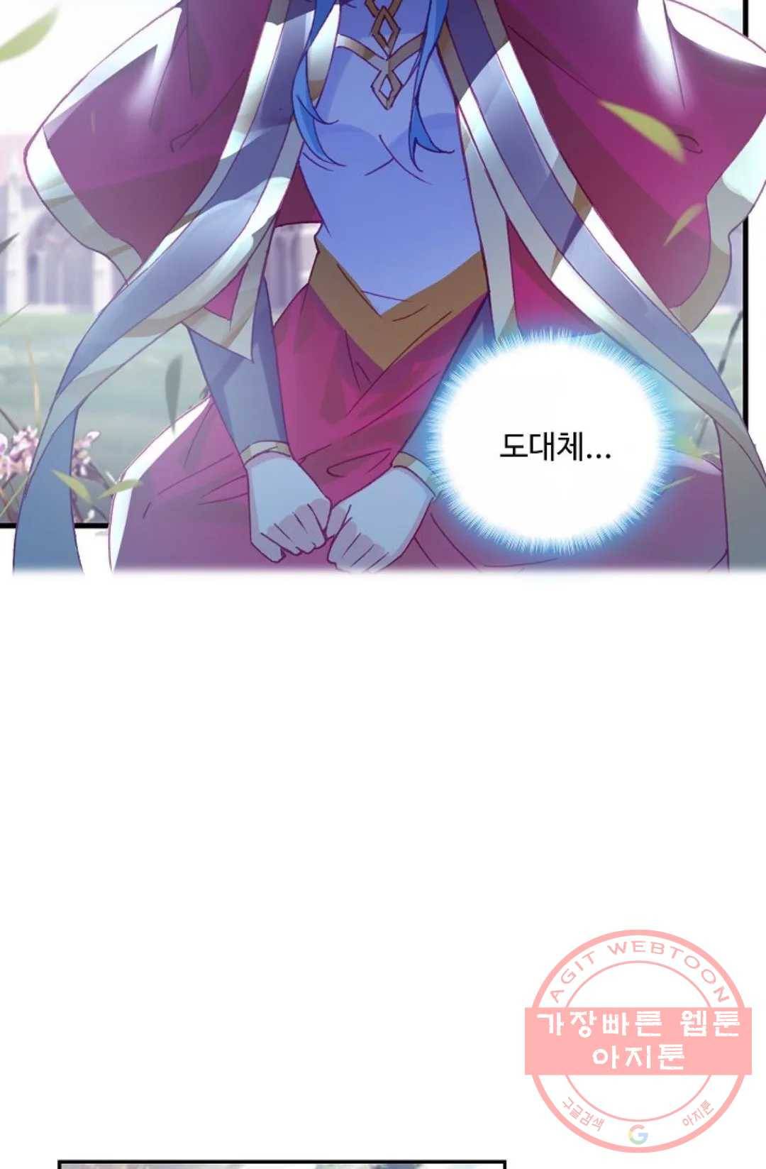 사신 영웅전: 바보 마법사 영웅이 되다 183화 46