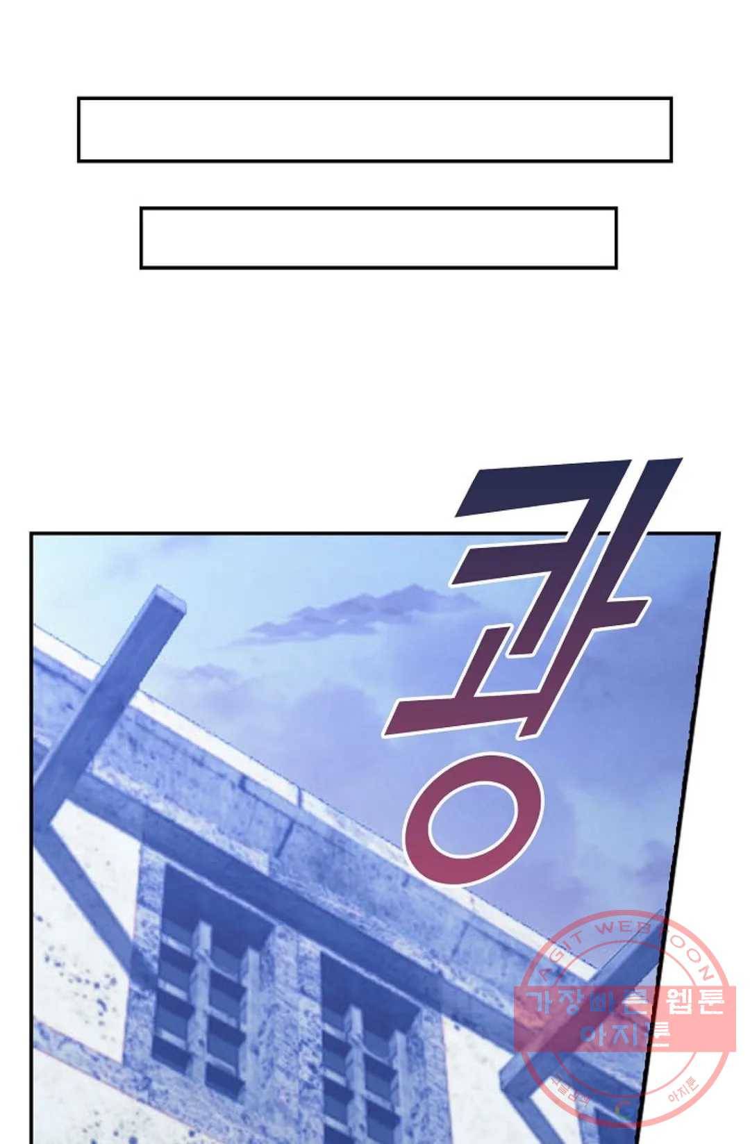 사신 영웅전: 바보 마법사 영웅이 되다 183화 51