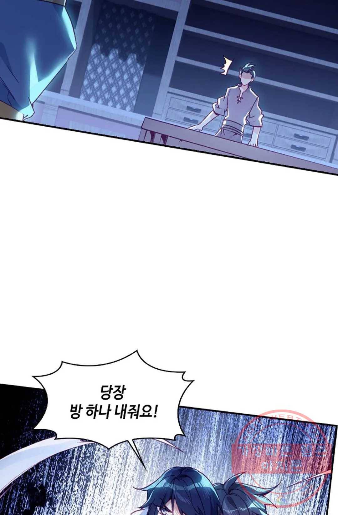 사신 영웅전: 바보 마법사 영웅이 되다 183화 53