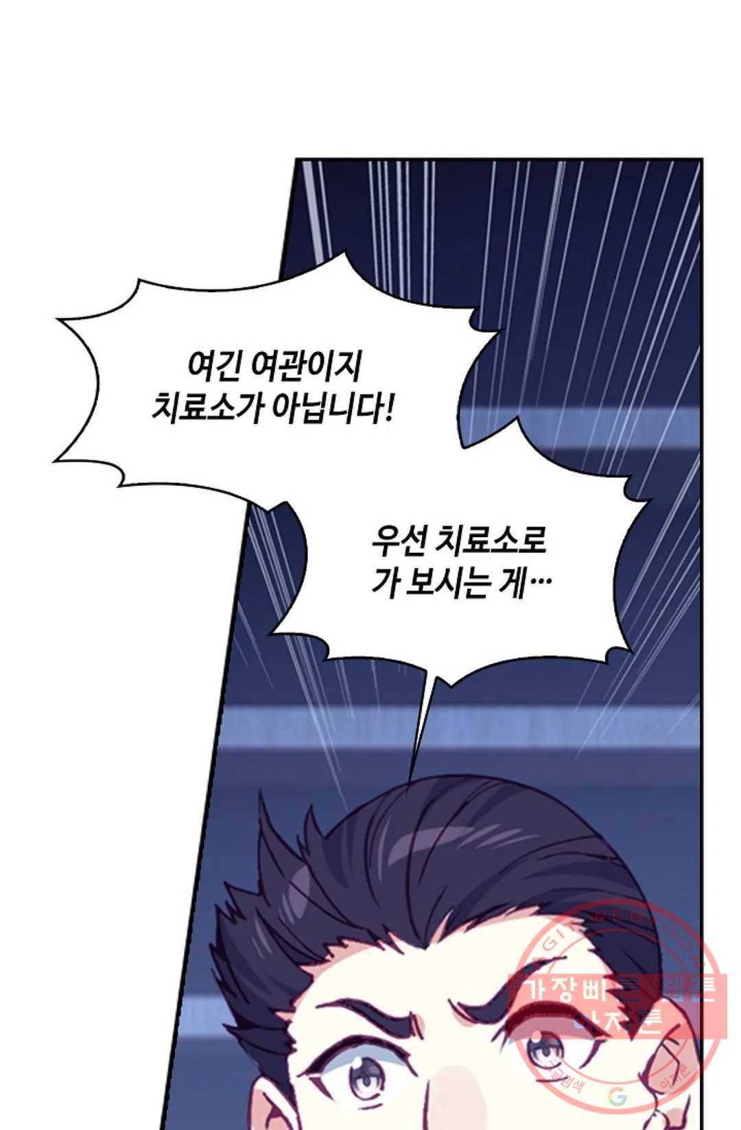 사신 영웅전: 바보 마법사 영웅이 되다 183화 55