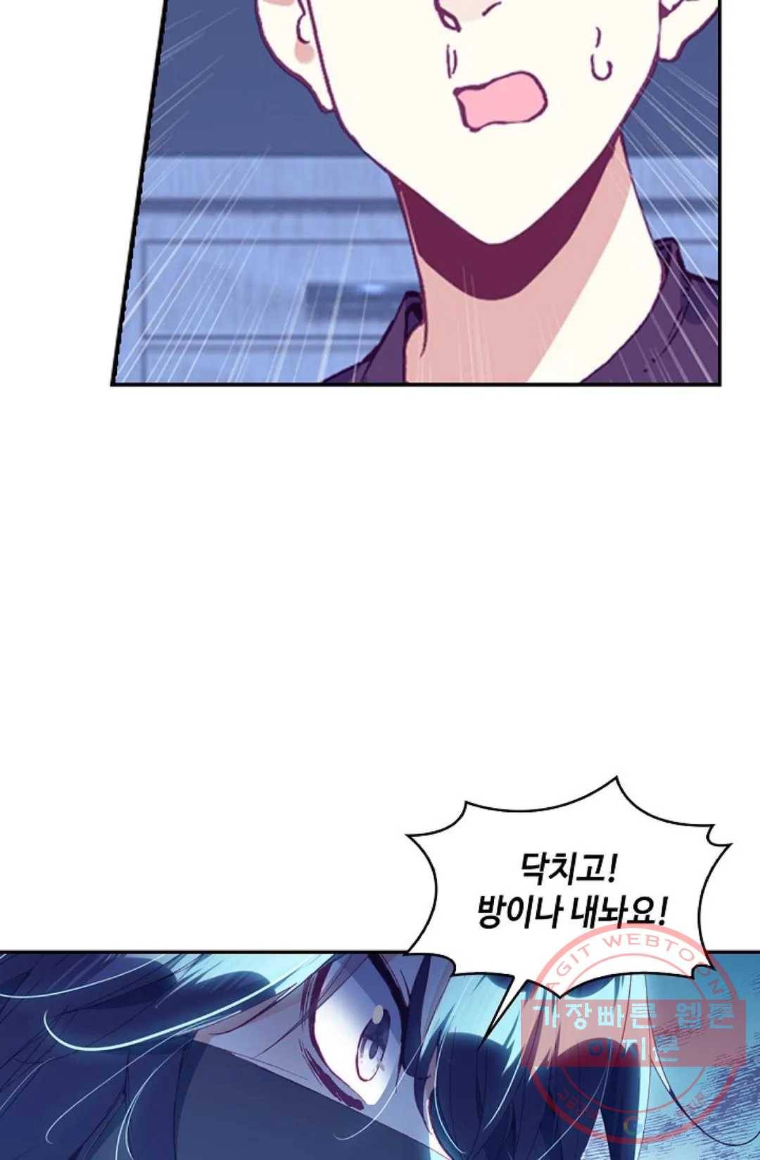사신 영웅전: 바보 마법사 영웅이 되다 183화 56