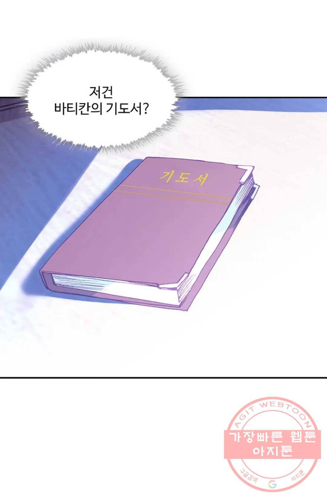 사신 영웅전: 바보 마법사 영웅이 되다 183화 60