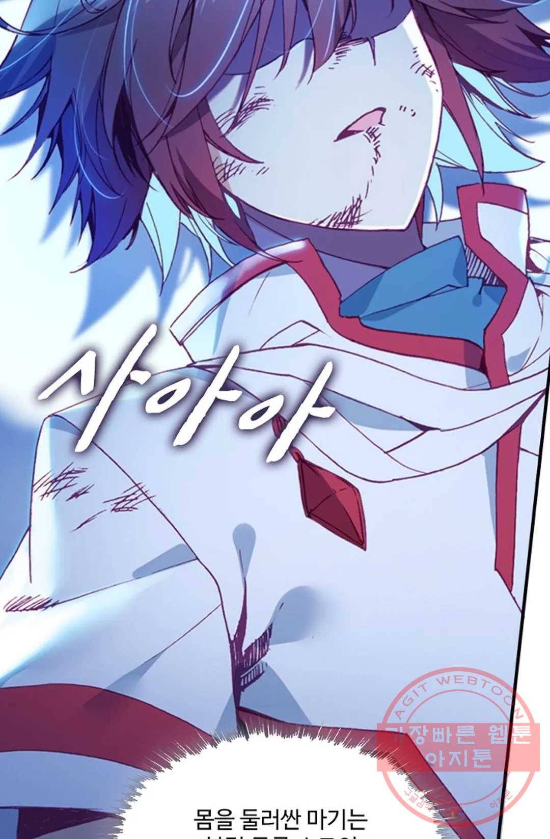 사신 영웅전: 바보 마법사 영웅이 되다 183화 64