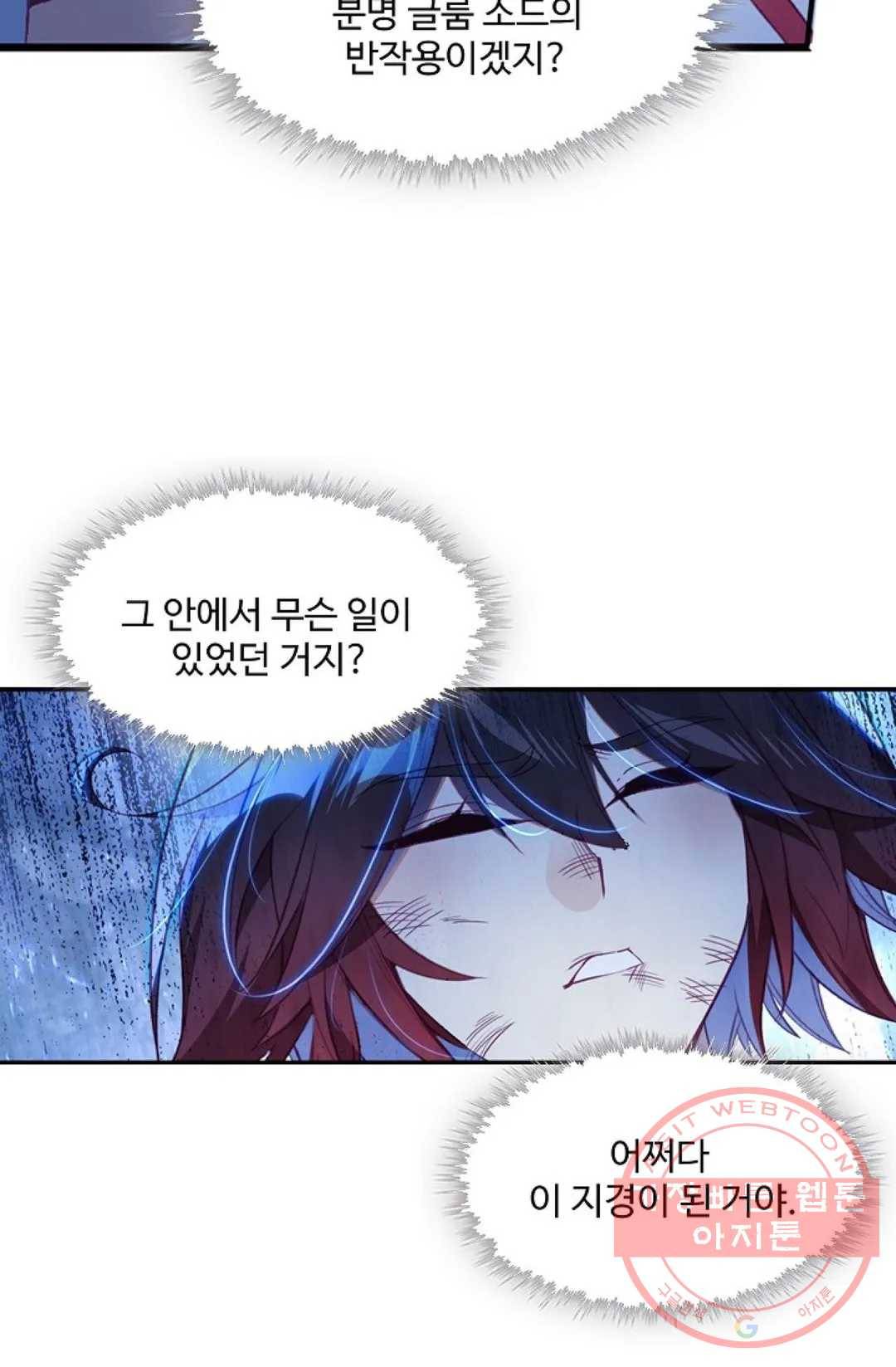 사신 영웅전: 바보 마법사 영웅이 되다 183화 65