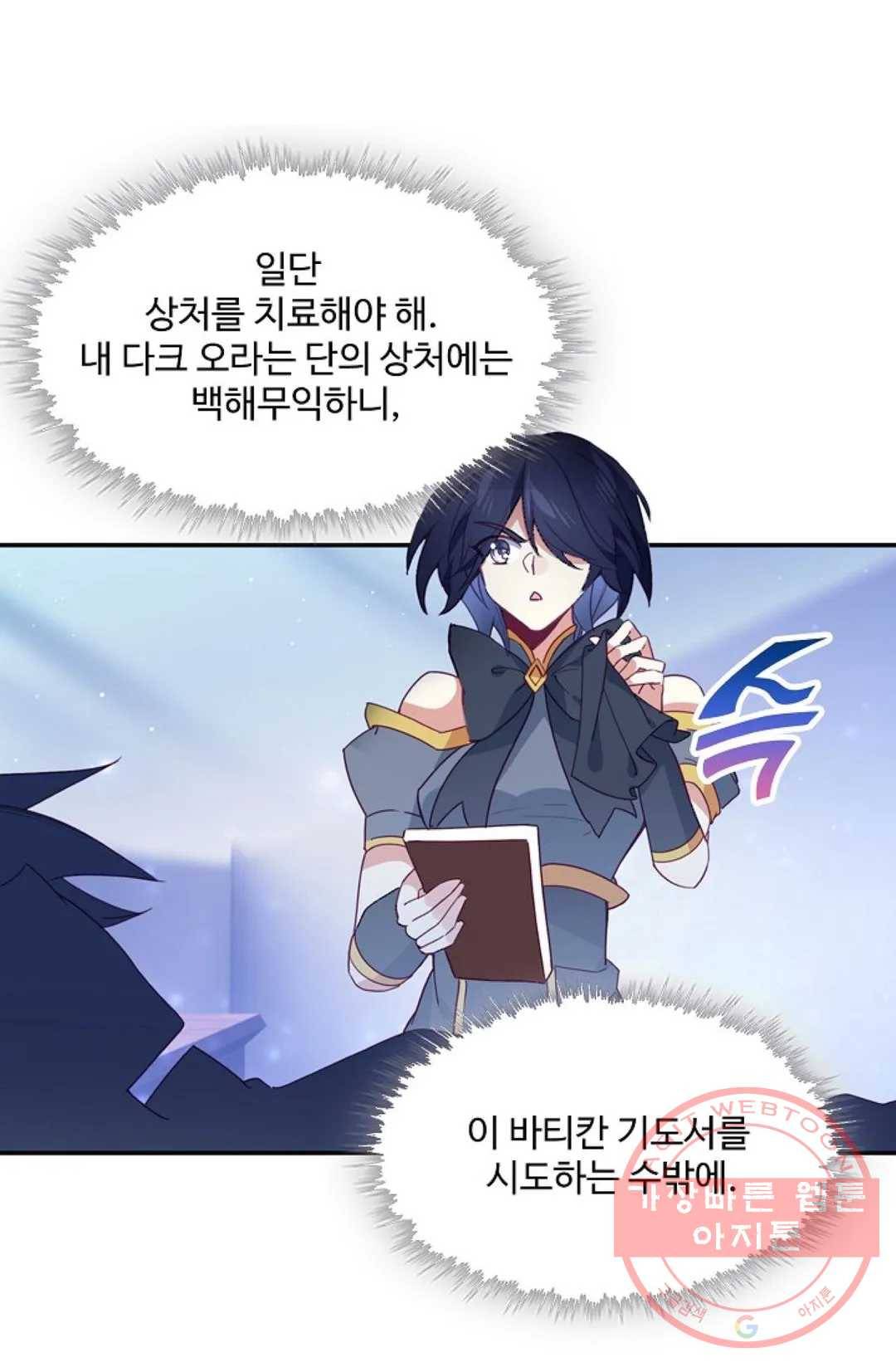 사신 영웅전: 바보 마법사 영웅이 되다 183화 66