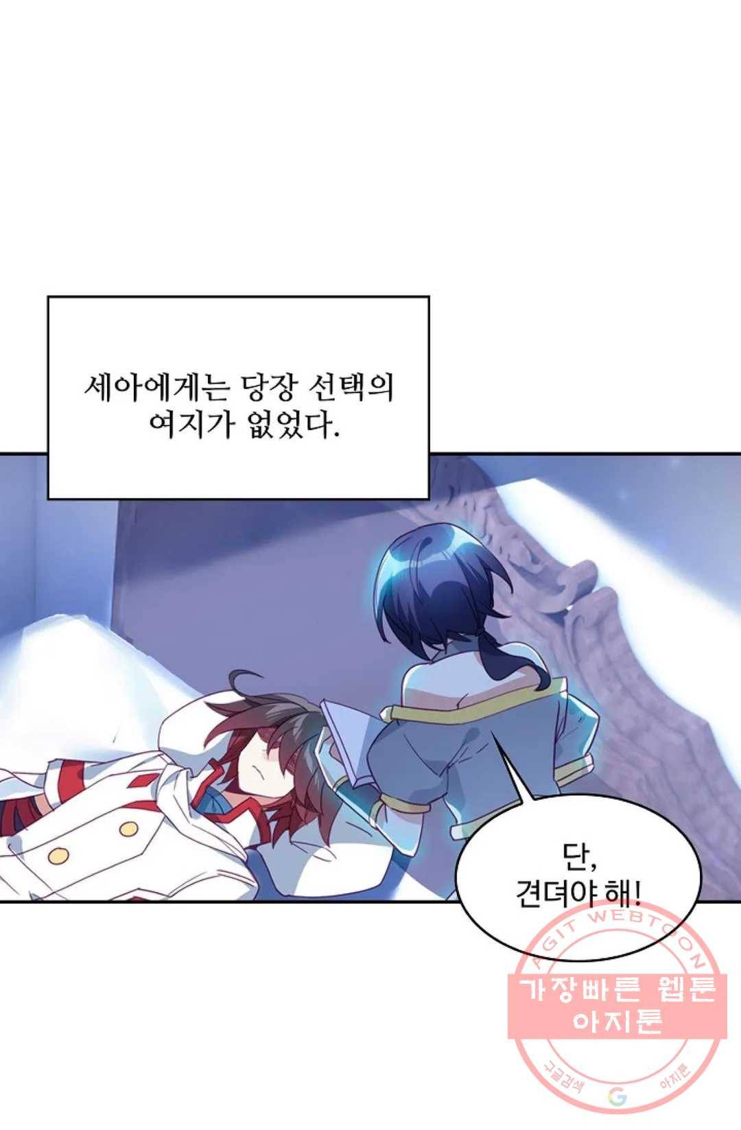 사신 영웅전: 바보 마법사 영웅이 되다 183화 67