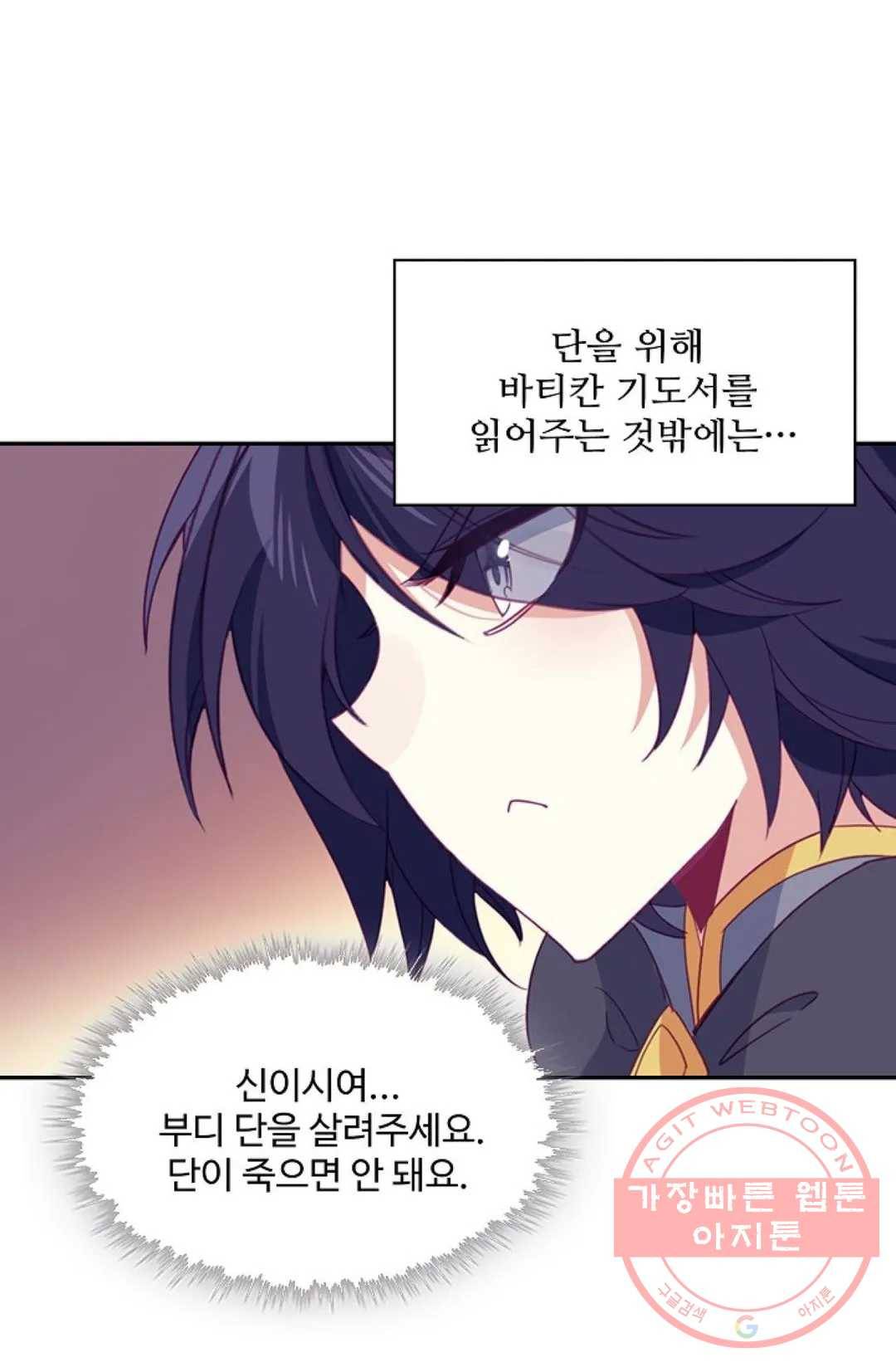 사신 영웅전: 바보 마법사 영웅이 되다 183화 68