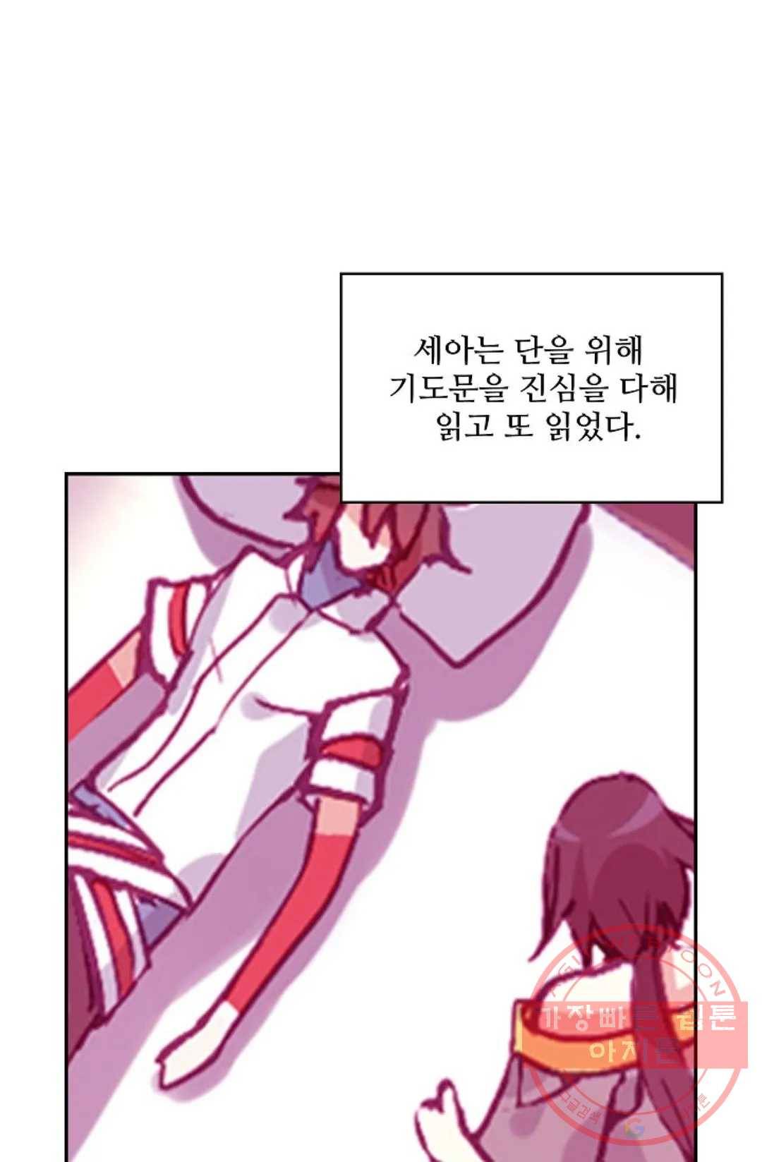 사신 영웅전: 바보 마법사 영웅이 되다 183화 69