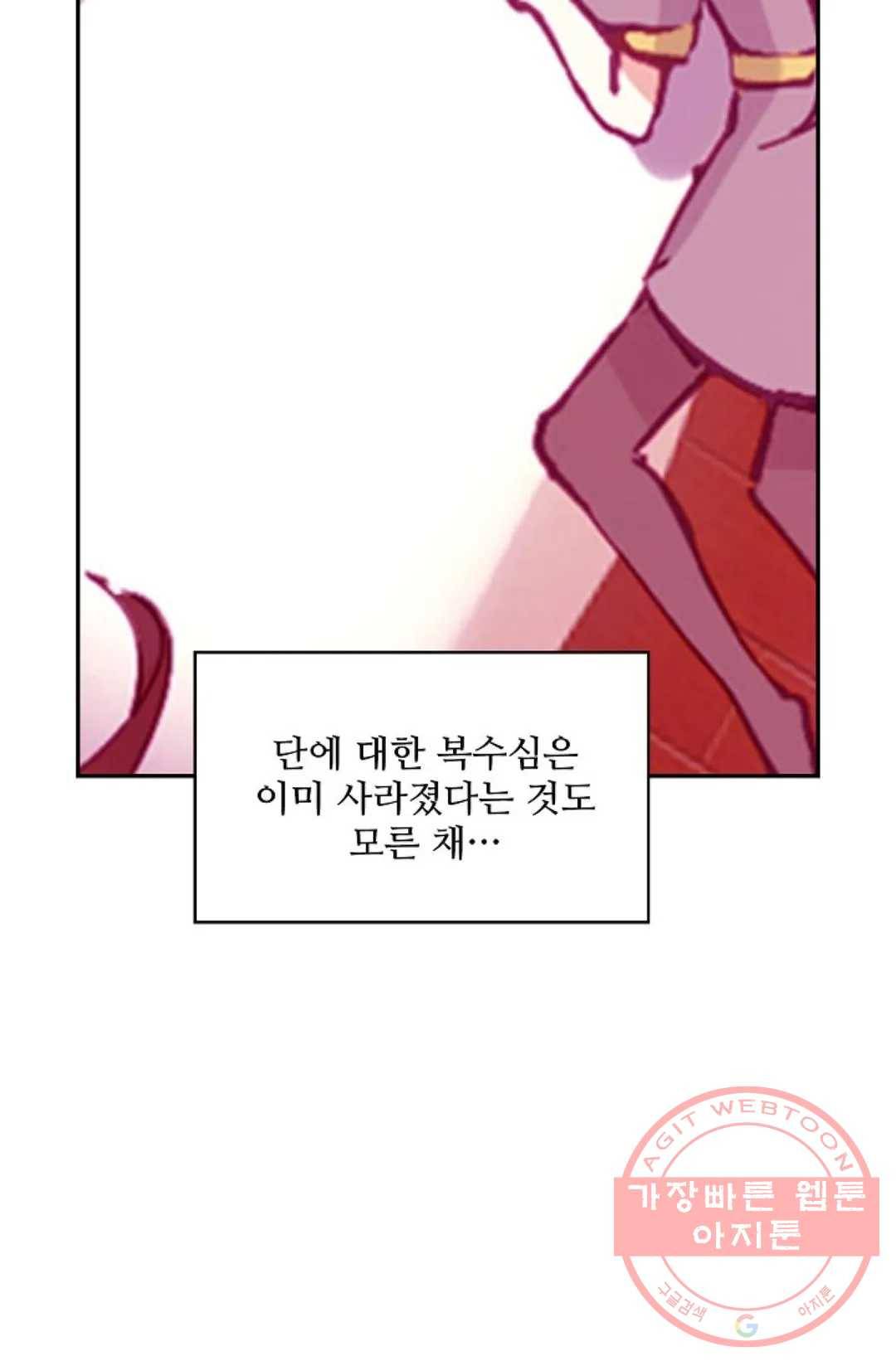 사신 영웅전: 바보 마법사 영웅이 되다 183화 70
