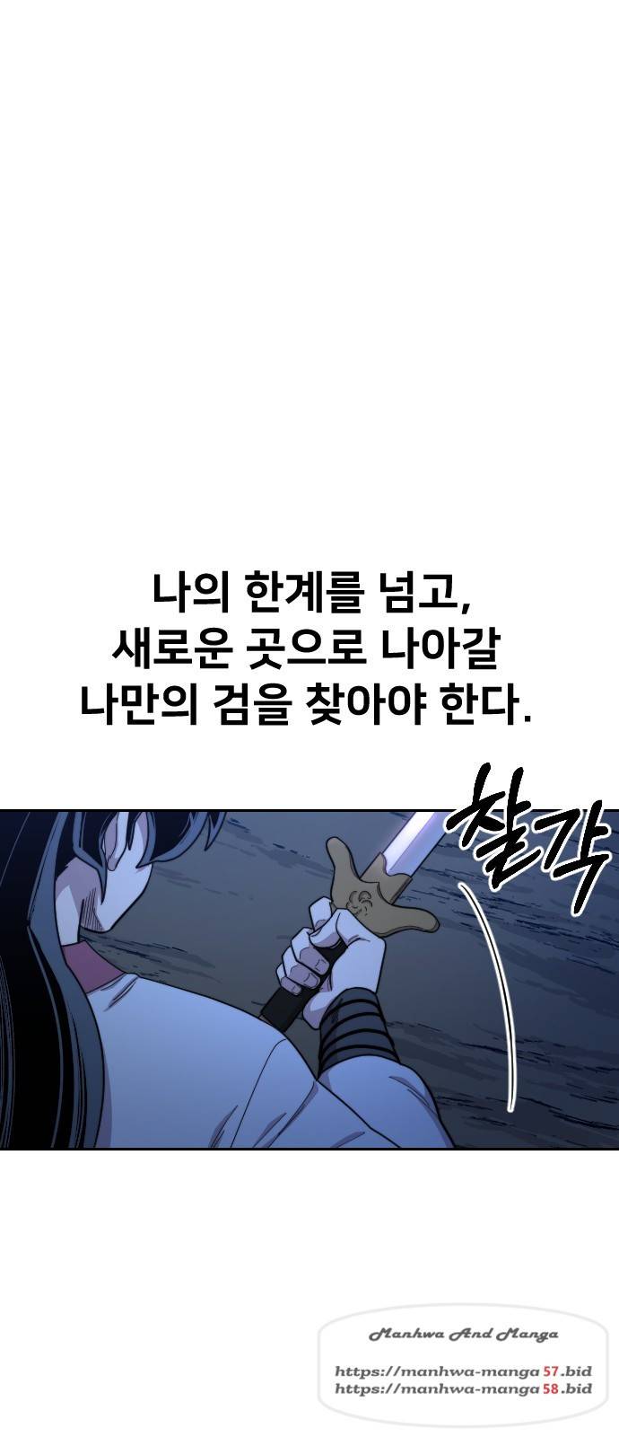 화산귀환 39화 1